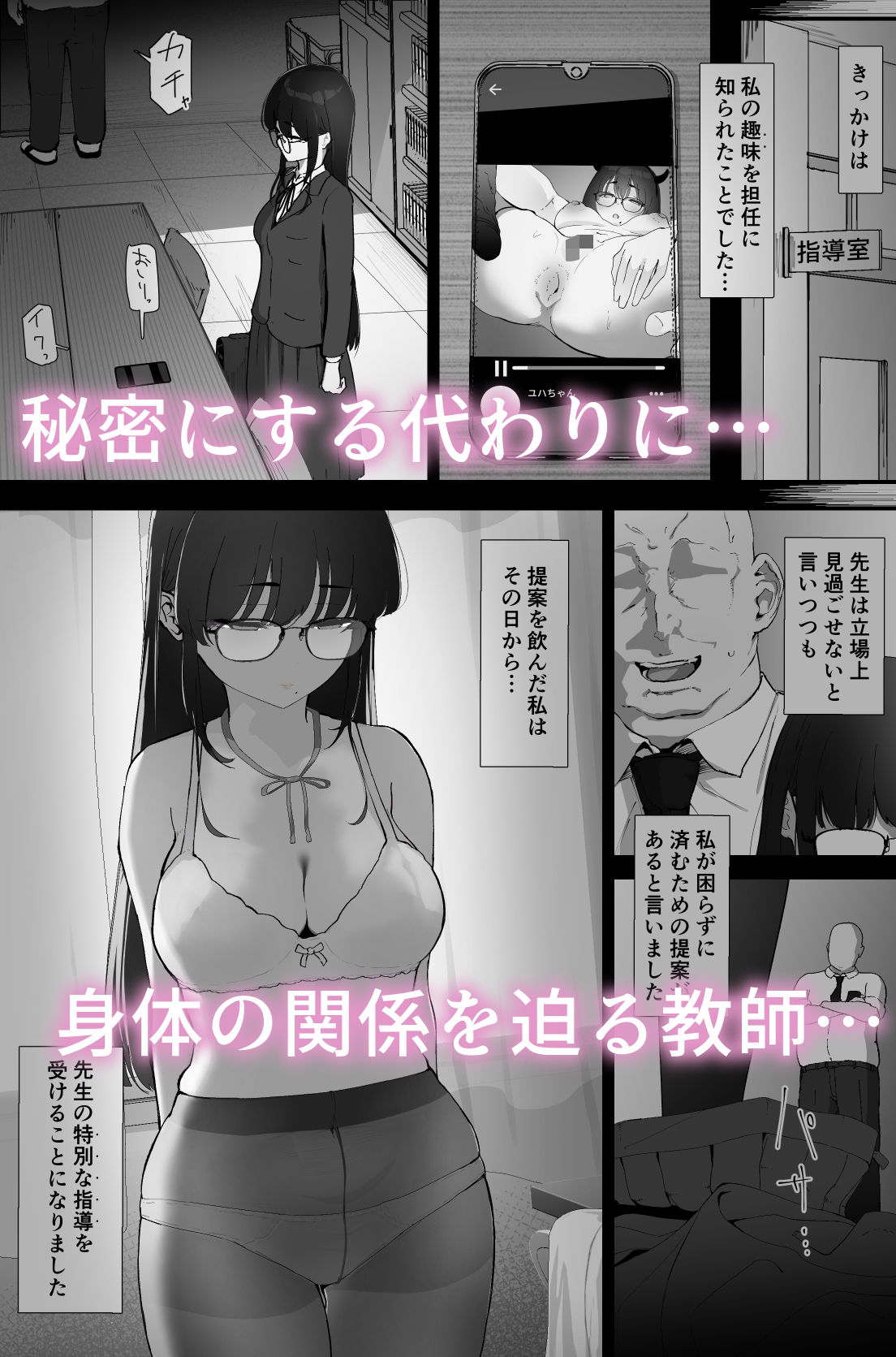 アナル搾精 画像2