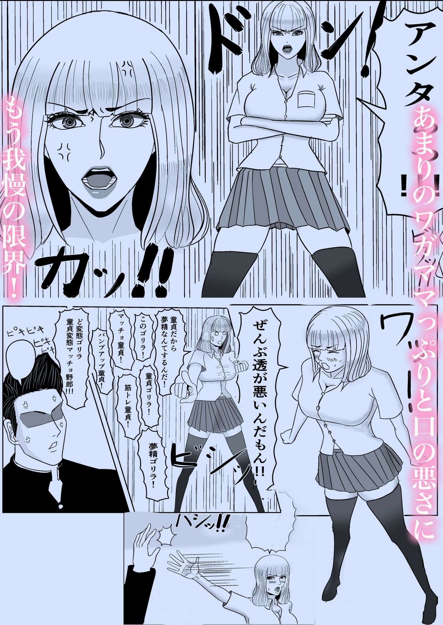 ［試し読み28P分あり］生意気年下幼馴染を生イキわからせしたハナシ 画像2