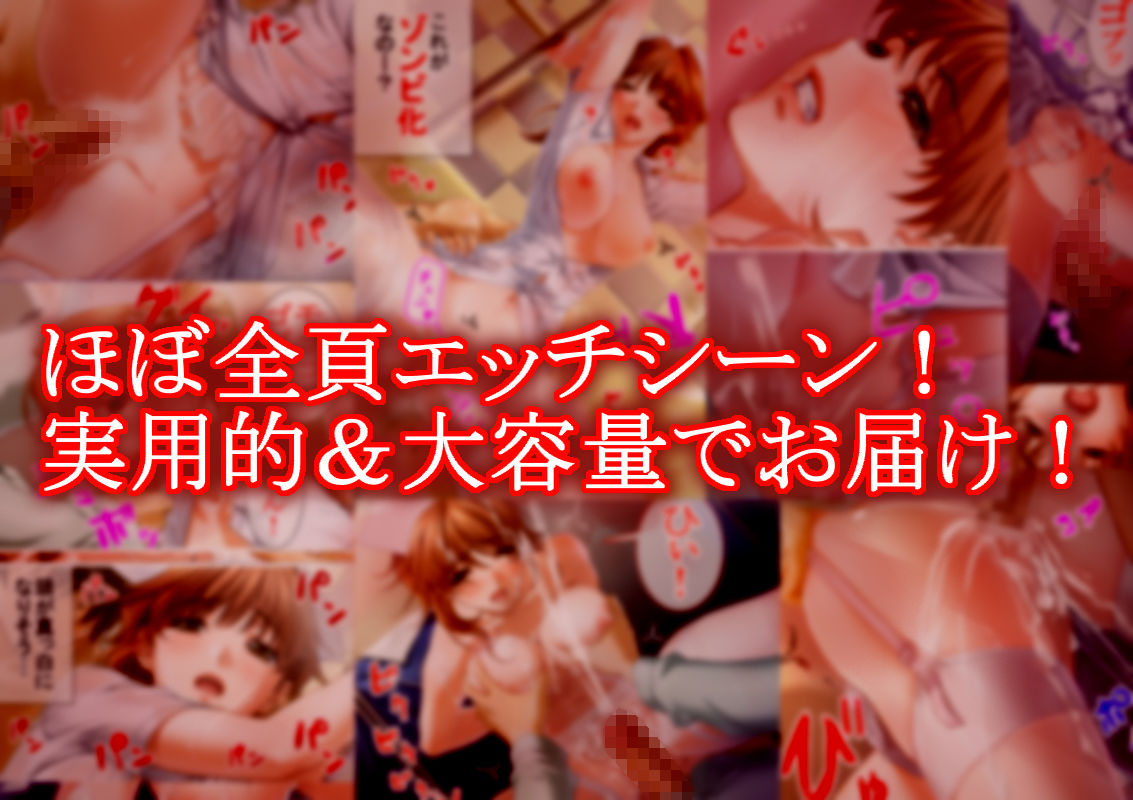 ゾンビ病棟  〜恐怖のナースコール〜  Another Episode 1 画像8