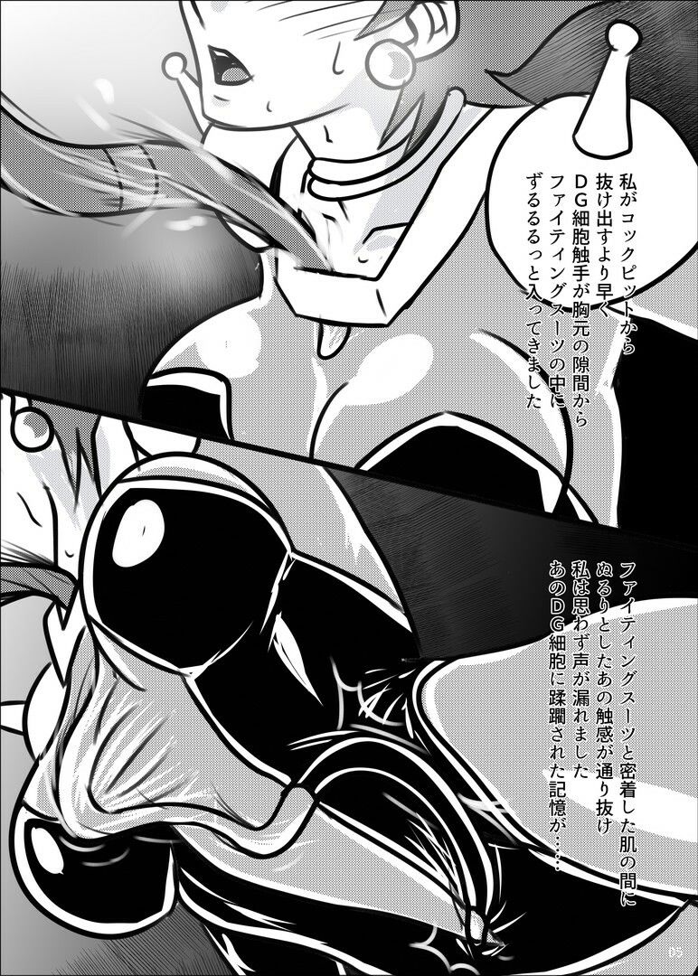 サンプル画像3:再触嫌靡(水球晶庭園) [d_653579]