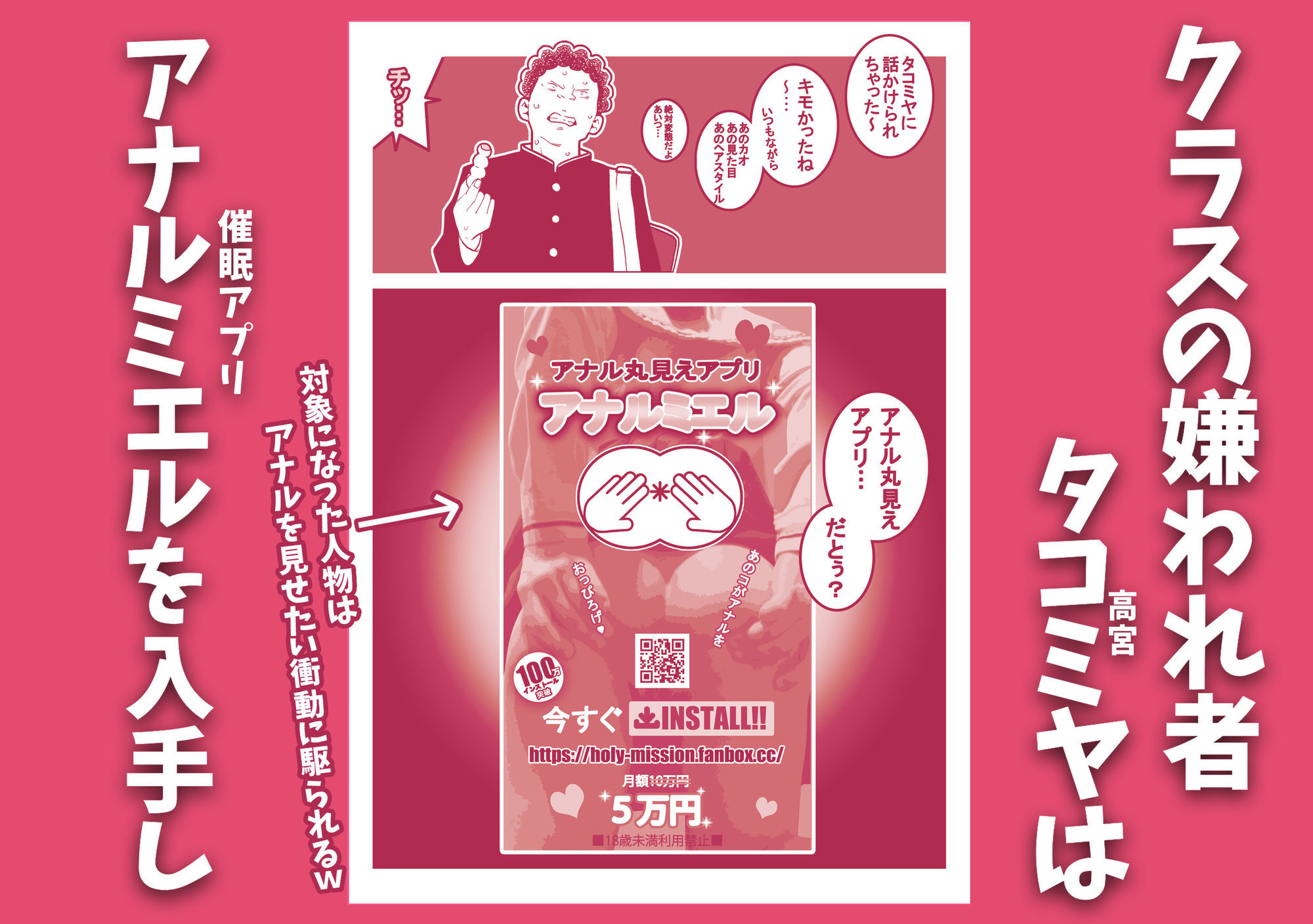 サンプル画像2:お下劣催●アプリをクラスメイトの女子に使ってアナルくぱぁ祭りじゃいwww(幸運幸運幸運幸運) [d_653580]