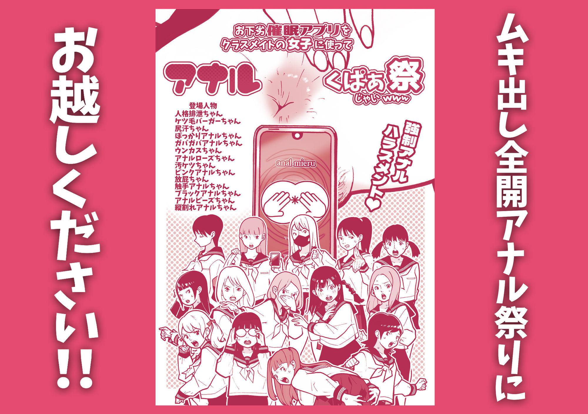 サンプル画像5:お下劣催●アプリをクラスメイトの女子に使ってアナルくぱぁ祭りじゃいwww(幸運幸運幸運幸運) [d_653580]