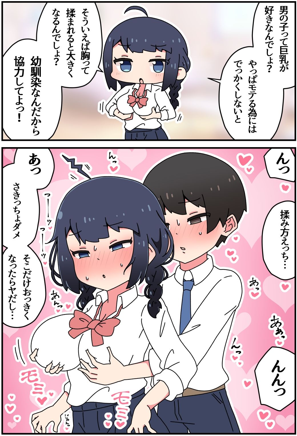 サンプル画像1:幼馴染と脳破壊＋素直な同僚(さけみりん) [d_653582]