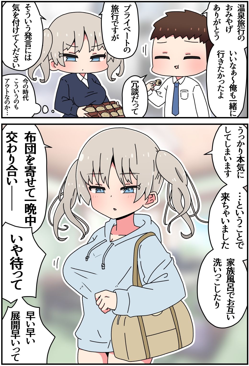 サンプル画像4:幼馴染と脳破壊＋素直な同僚(さけみりん) [d_653582]