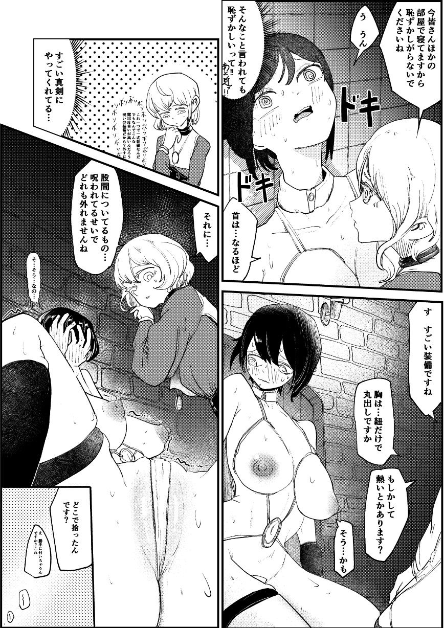 呪いの装備を外すには乳首でイクしかない 画像3