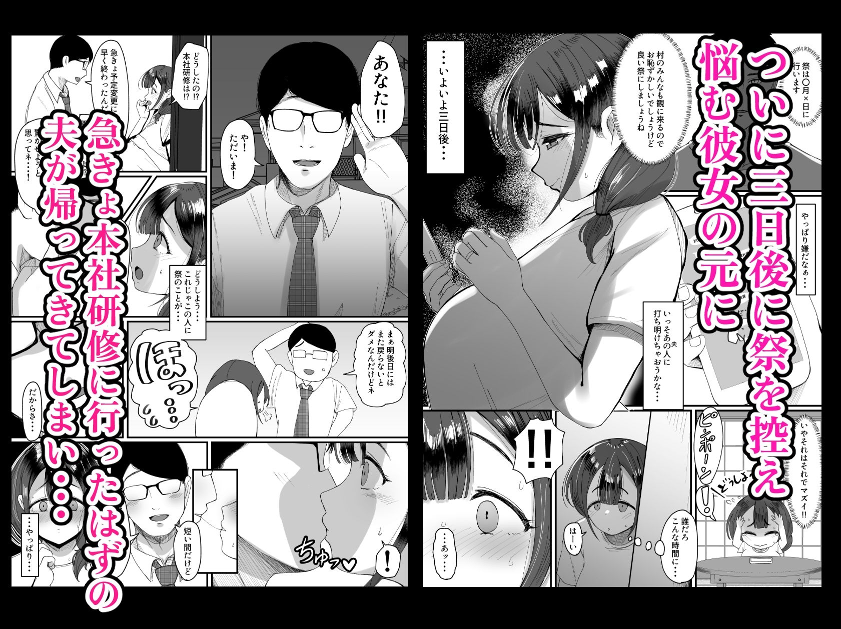 サンプル画像1:流されやすい人妻（32）が因習村で巫女に祭り上げられちんぽ堕ちする話3(JUNNク堂) [d_653613]