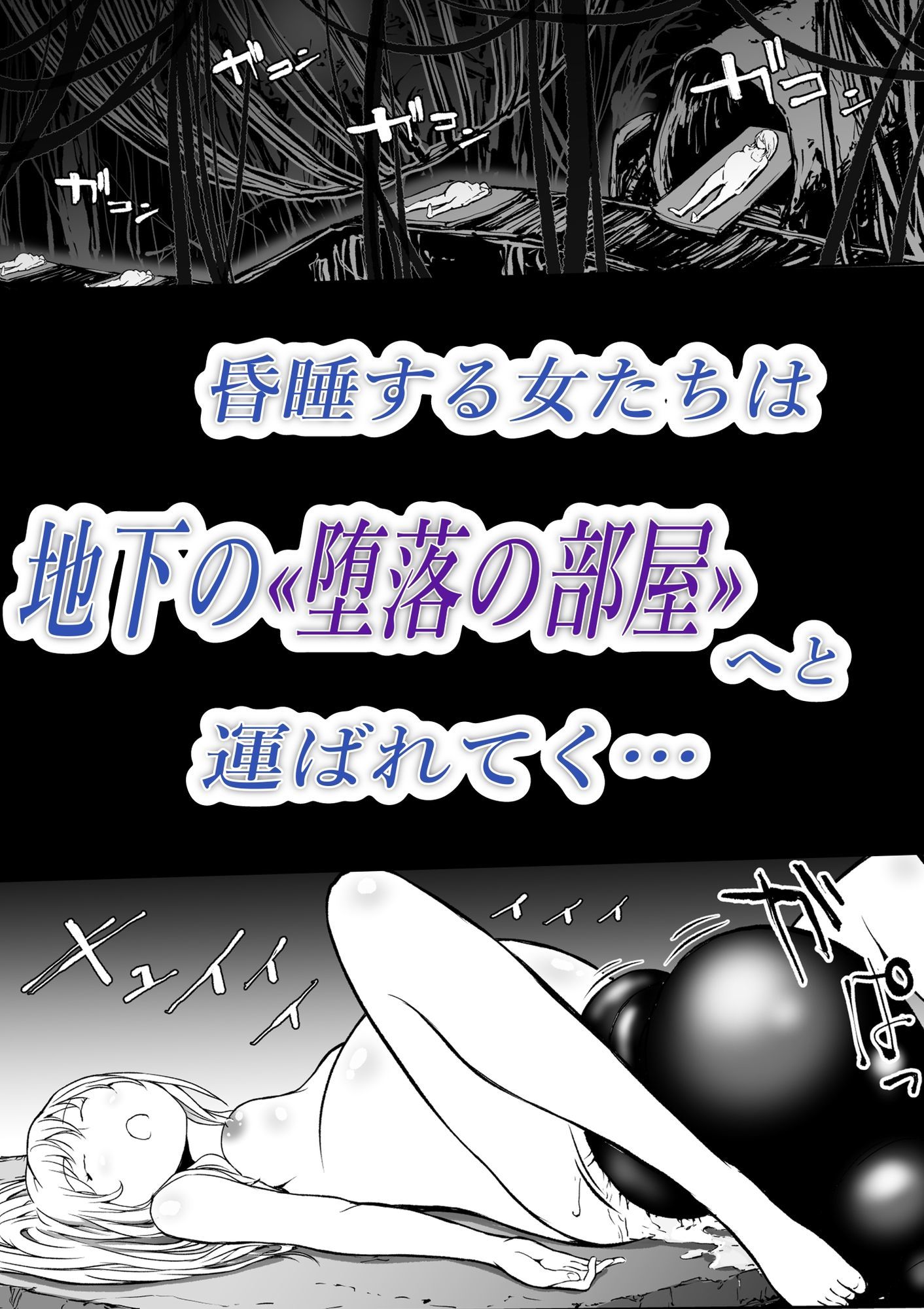 サンプル画像1:孕巣2  ハラミノス    廃利用  堕落の部屋(屍孕堂) [d_653623]