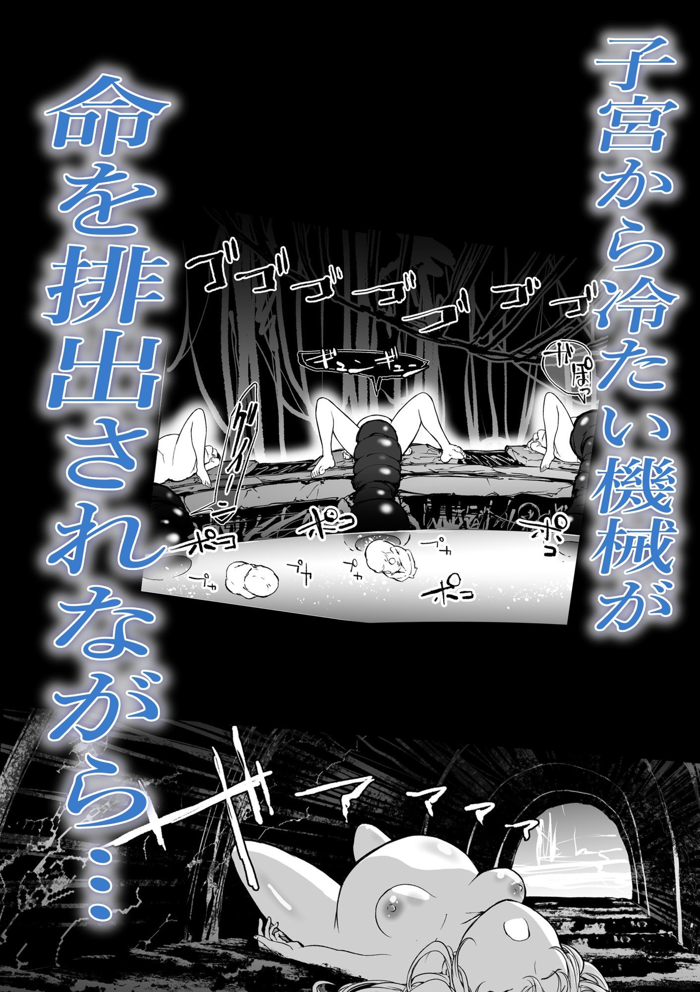 サンプル画像2:孕巣2  ハラミノス    廃利用  堕落の部屋(屍孕堂) [d_653623]