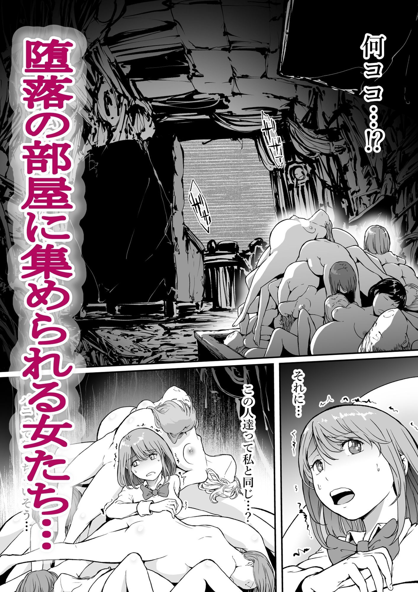 サンプル画像3:孕巣2  ハラミノス    廃利用  堕落の部屋(屍孕堂) [d_653623]