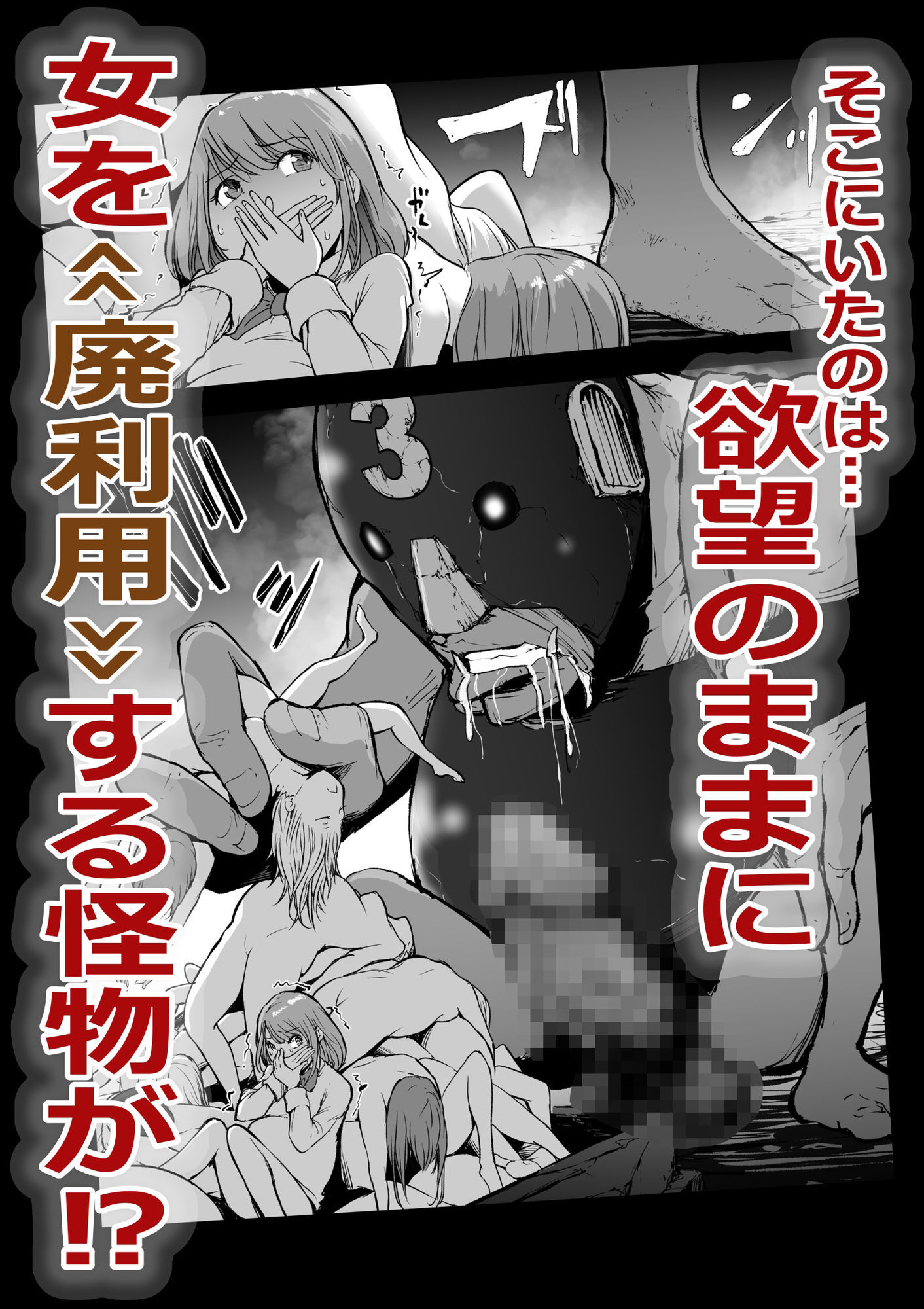 サンプル画像4:孕巣2  ハラミノス    廃利用  堕落の部屋(屍孕堂) [d_653623]