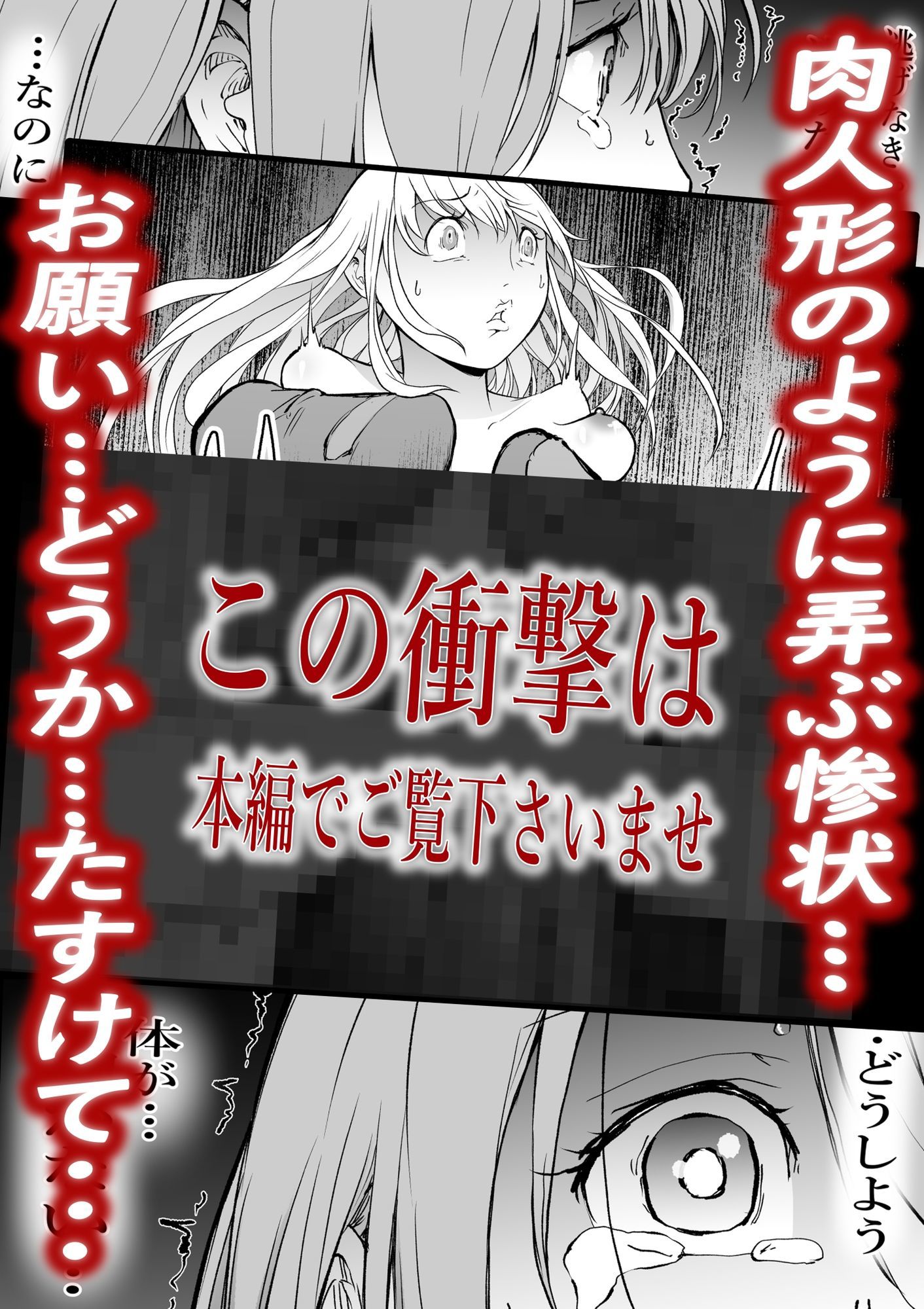 サンプル画像5:孕巣2  ハラミノス    廃利用  堕落の部屋(屍孕堂) [d_653623]