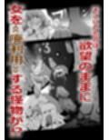 孕巣2  ハラミノス    廃利用  堕落の部屋