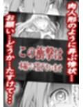 孕巣2  ハラミノス    廃利用  堕落の部屋