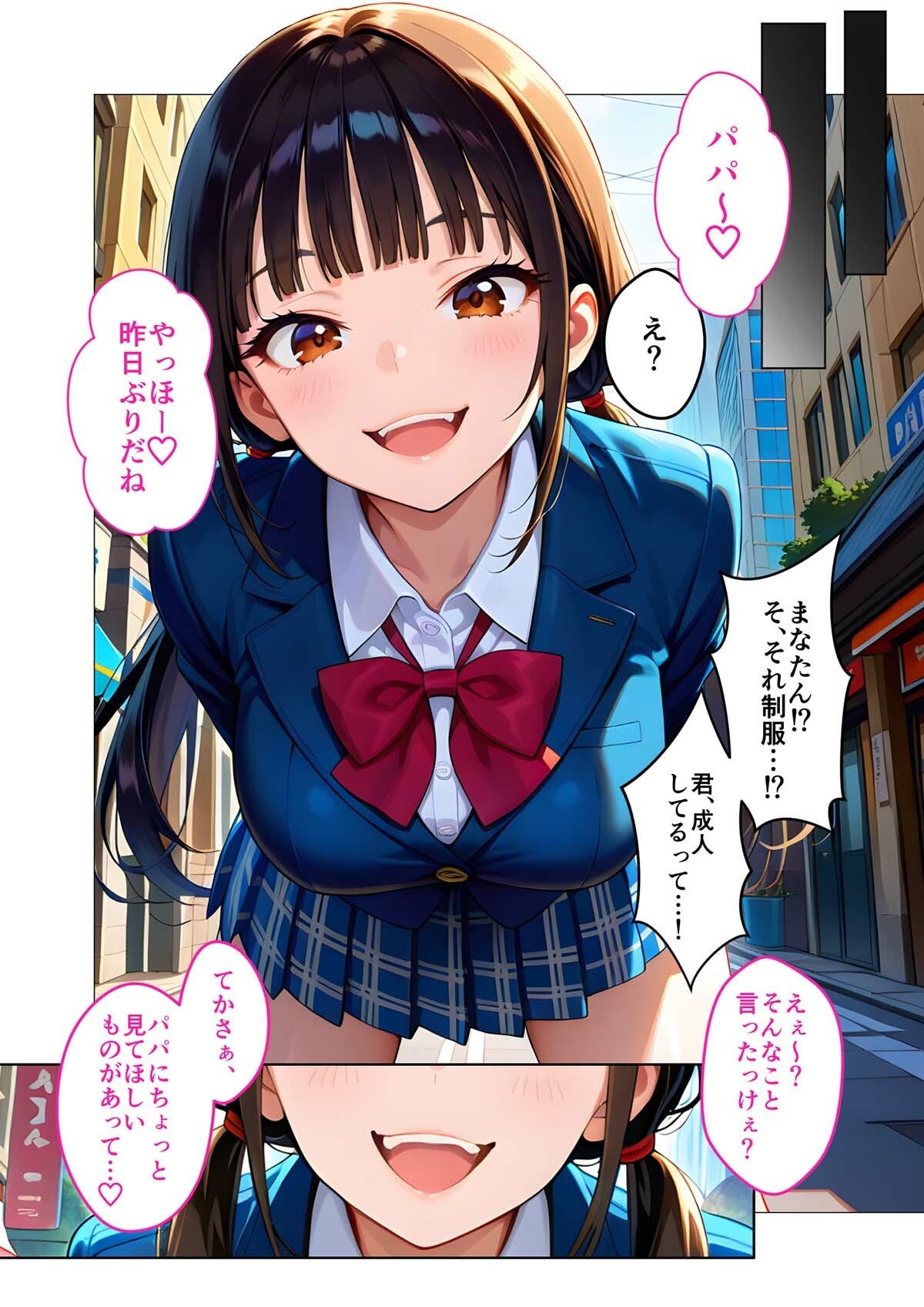 メス〇キ更生 激イキ教育プログラム 2 画像5