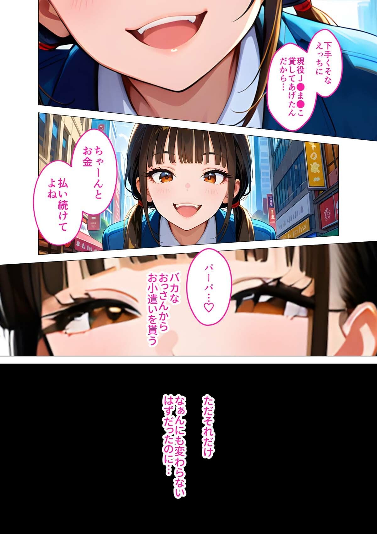 メス〇キ更生 激イキ教育プログラム 2 画像7