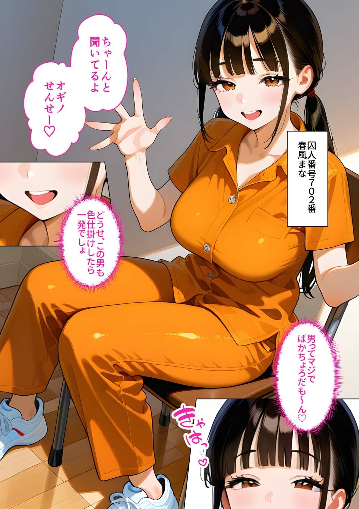 メス〇キ更生 激イキ教育プログラム 2 画像9