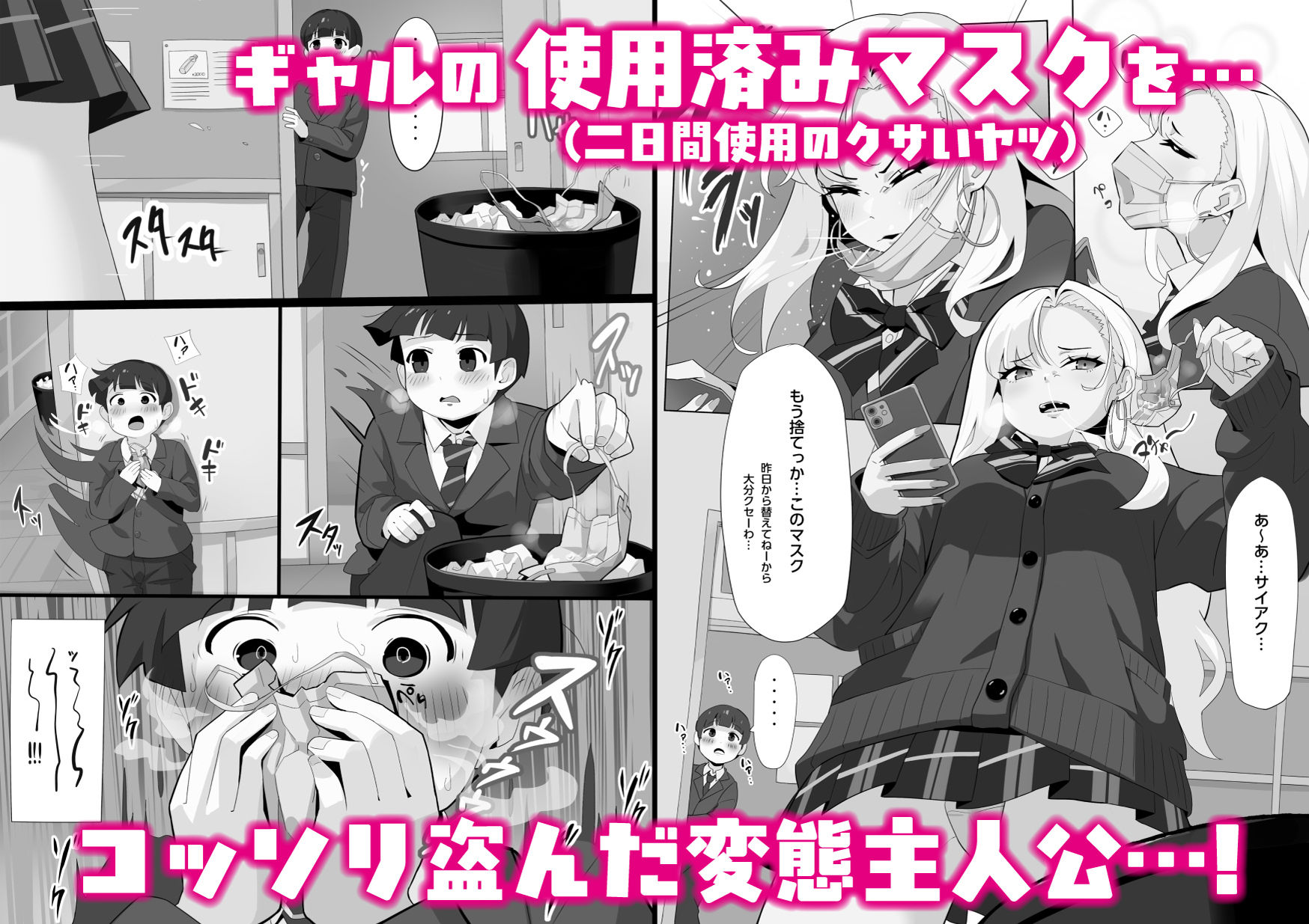 アサミさんの唾液は臭くて気持ちいい 画像1