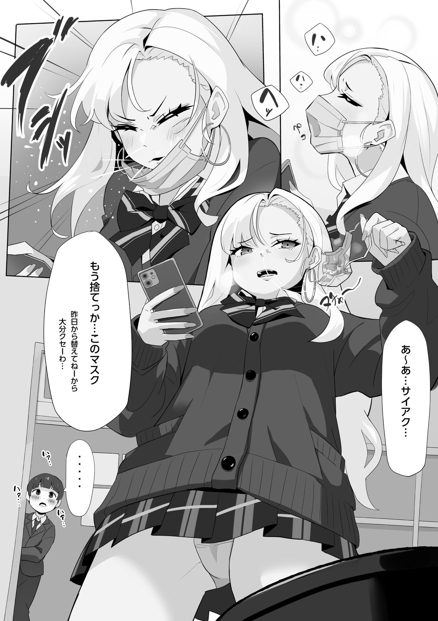 サンプル画像1:アサミさんの唾液は臭くて気持ちいい(らすく) [d_653639]