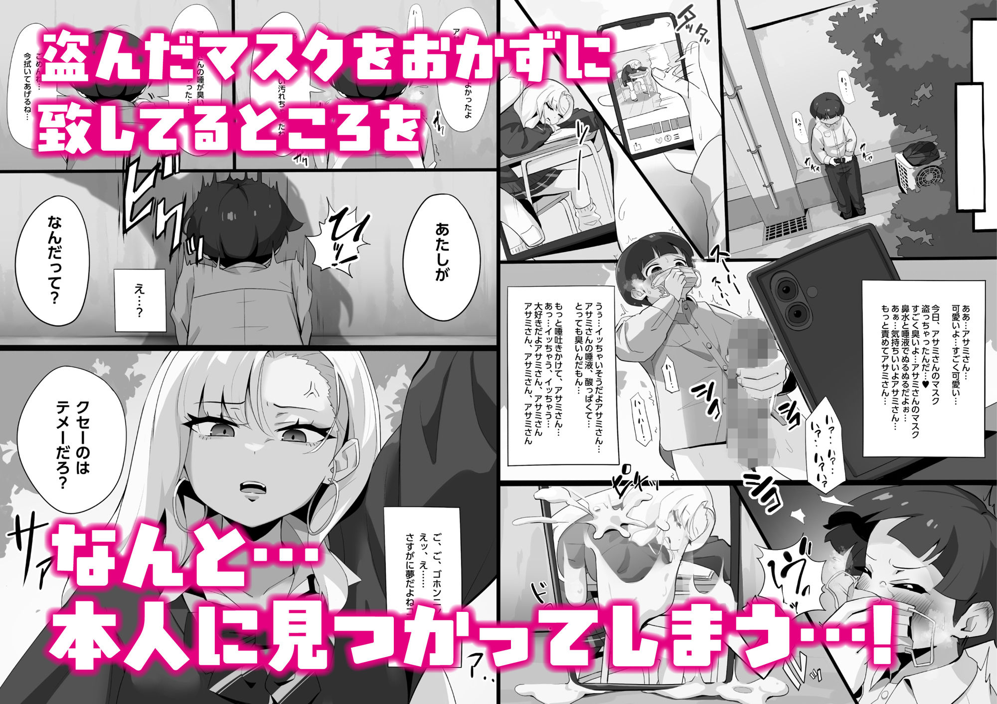 アサミさんの唾液は臭くて気持ちいい 画像2
