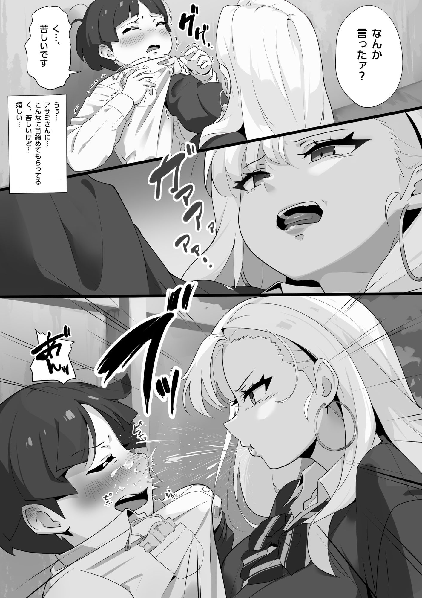 サンプル画像3:アサミさんの唾液は臭くて気持ちいい(らすく) [d_653639]