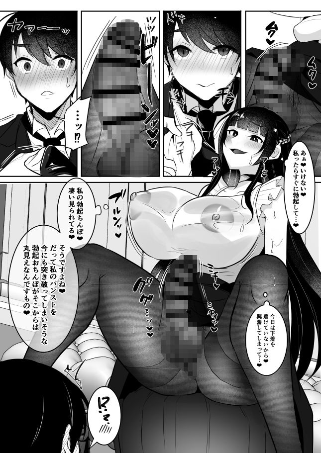 清楚なお嬢様だと思った？残念  我儘×ドSなふたなり痴女でした 画像7