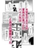 清楚なお嬢様だと思った？残念  我儘×ドSなふたなり痴女でした