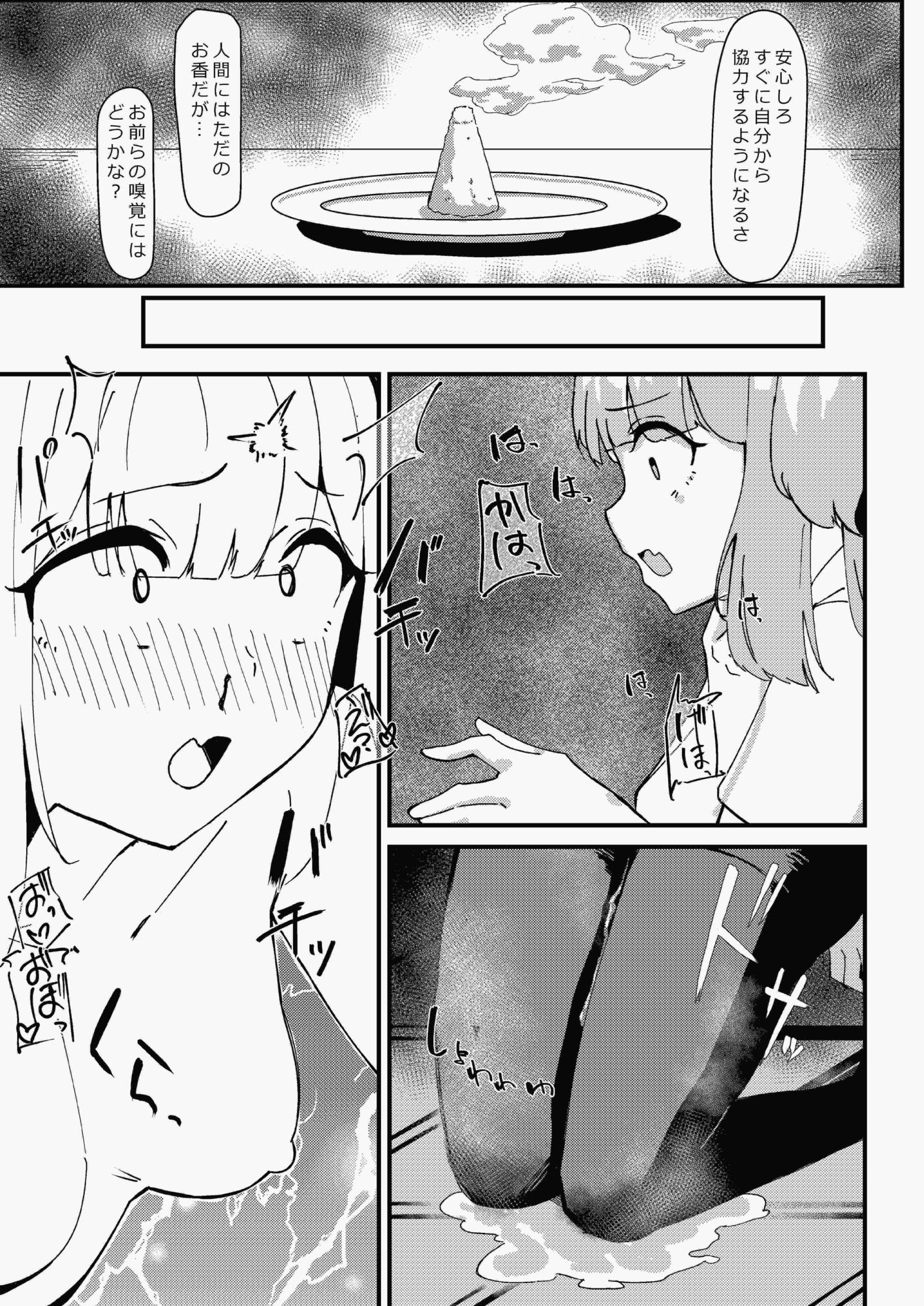メスイヌのおまわりさん 画像1