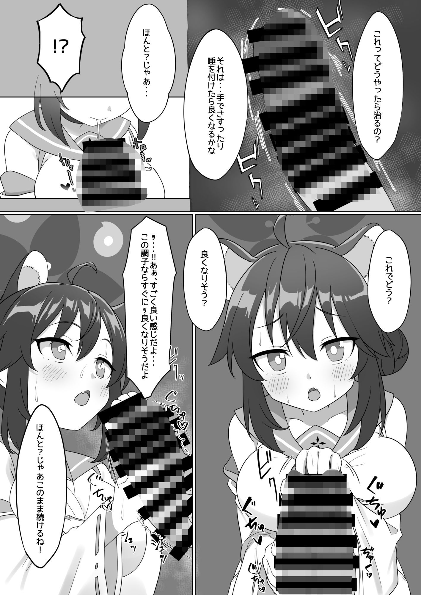 カエデのおっぱいをもみまくる本 画像4