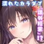 先生、これは2人だけのヒミツですよ〜課外授業！？の秘密〜