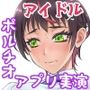 ポルチオスイッチ CASE:ひのこ