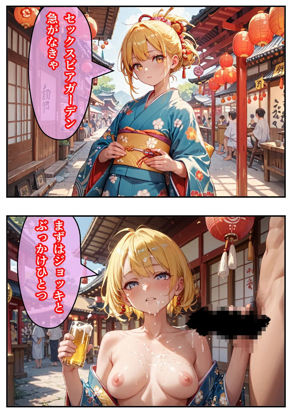 サンプル画像2:夏だ！！ビアガーデンSEX(アニメ雷土音) [d_653701]