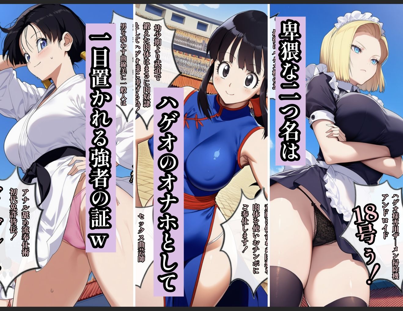 サンプル画像3:神龍に何願う？3(ぴんぴん丸) [d_653705]