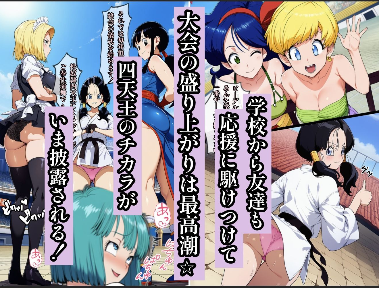 サンプル画像4:神龍に何願う？3(ぴんぴん丸) [d_653705]