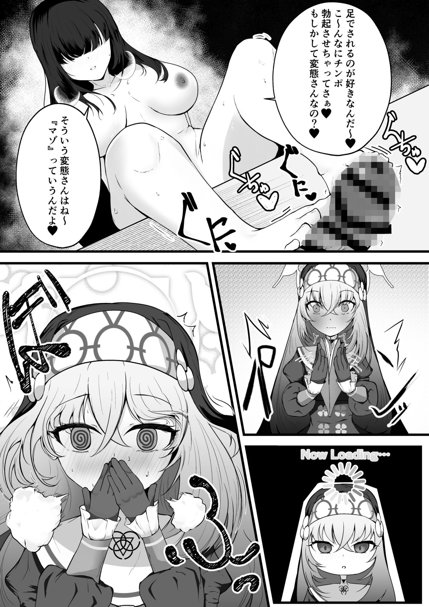 こういうのがお好きなのですよね 画像2