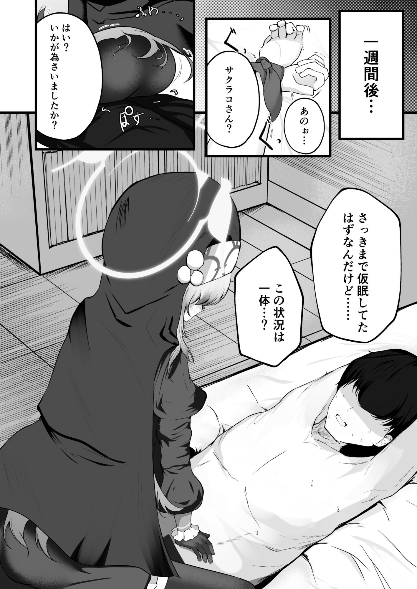 こういうのがお好きなのですよね 画像3