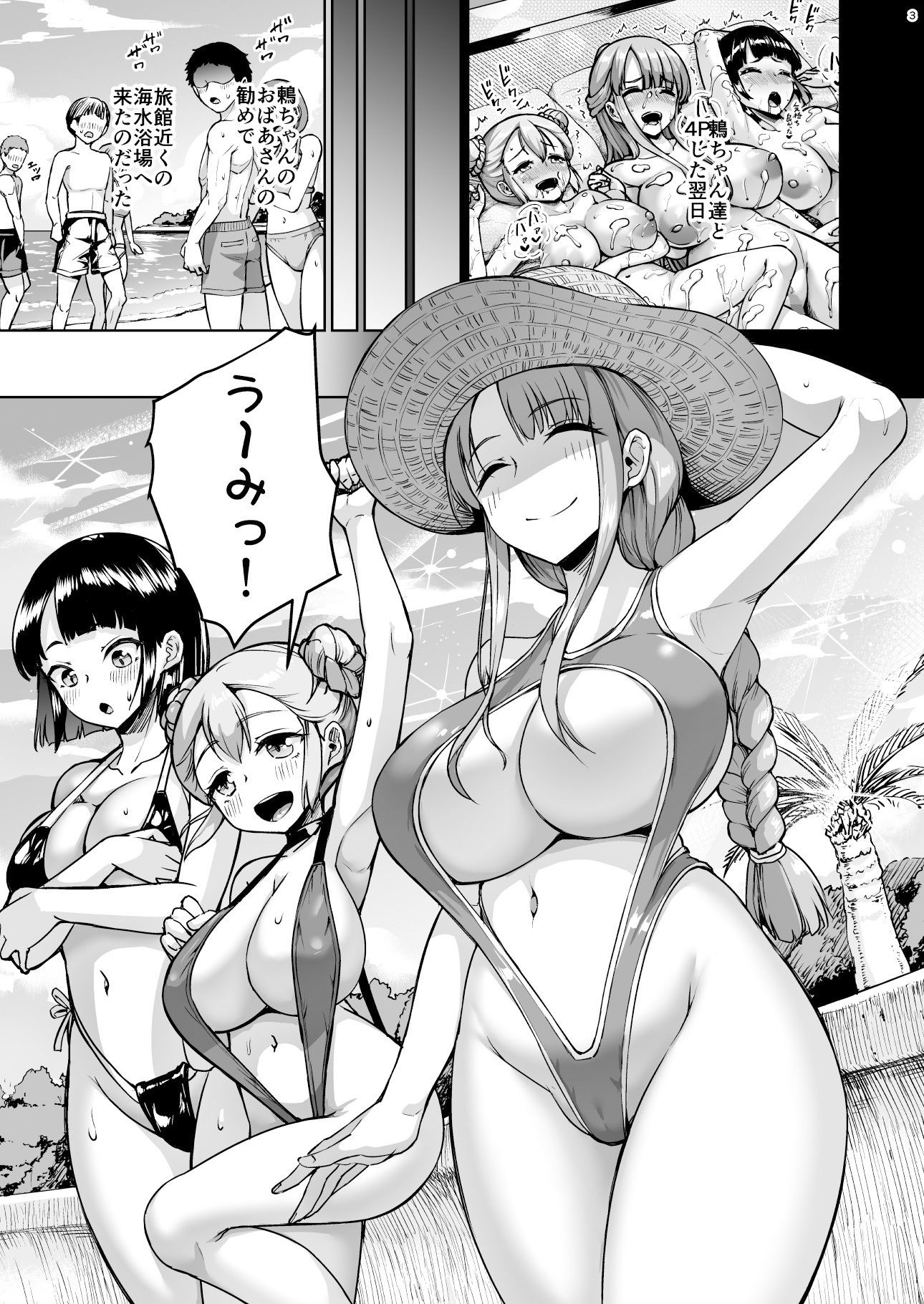 サンプル画像1:巨乳の母娘にお世話になってます。エクストラ編(絶望しろむじ) [d_653708]