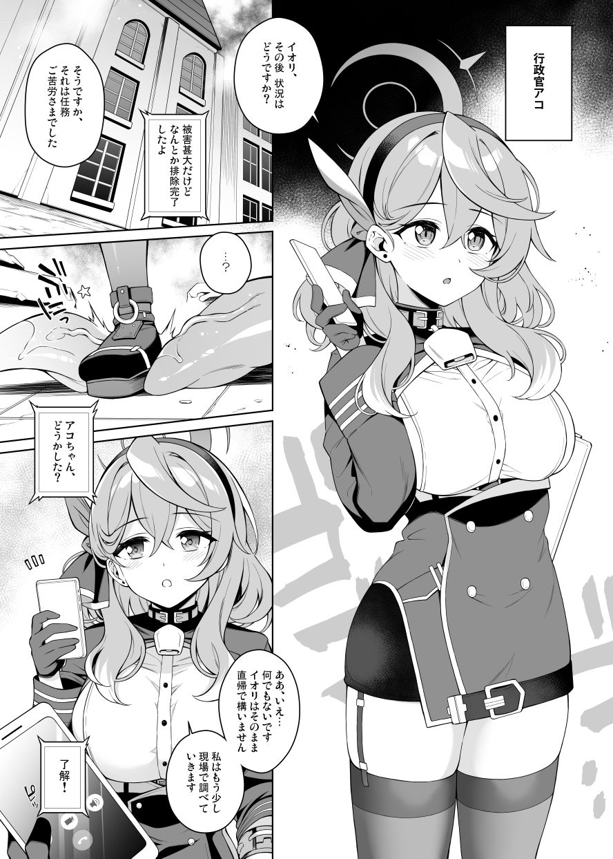 サンプル画像3:アコちゃん痴育3(ドウガネブイブイ) [d_653769]