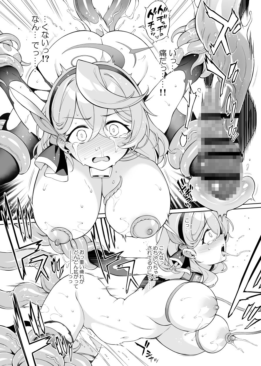 サンプル画像5:アコちゃん痴育3(ドウガネブイブイ) [d_653769]