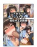 【To LOV〇る】催〇コスプレ文化祭開幕！