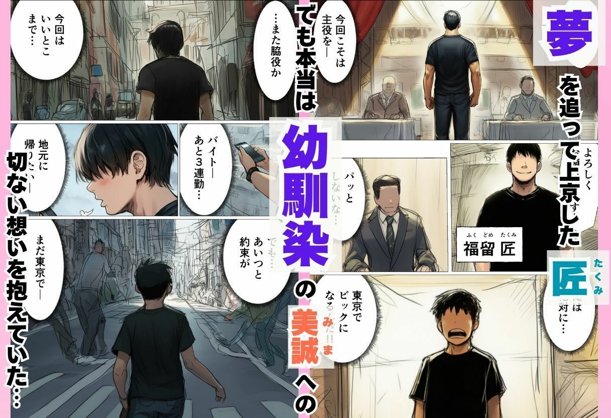 サンプル画像1:数年ぶりに帰省したら初恋の幼馴染に慰められそのままイチャラブ中出しSEXした話(サークル休館日) [d_653790]