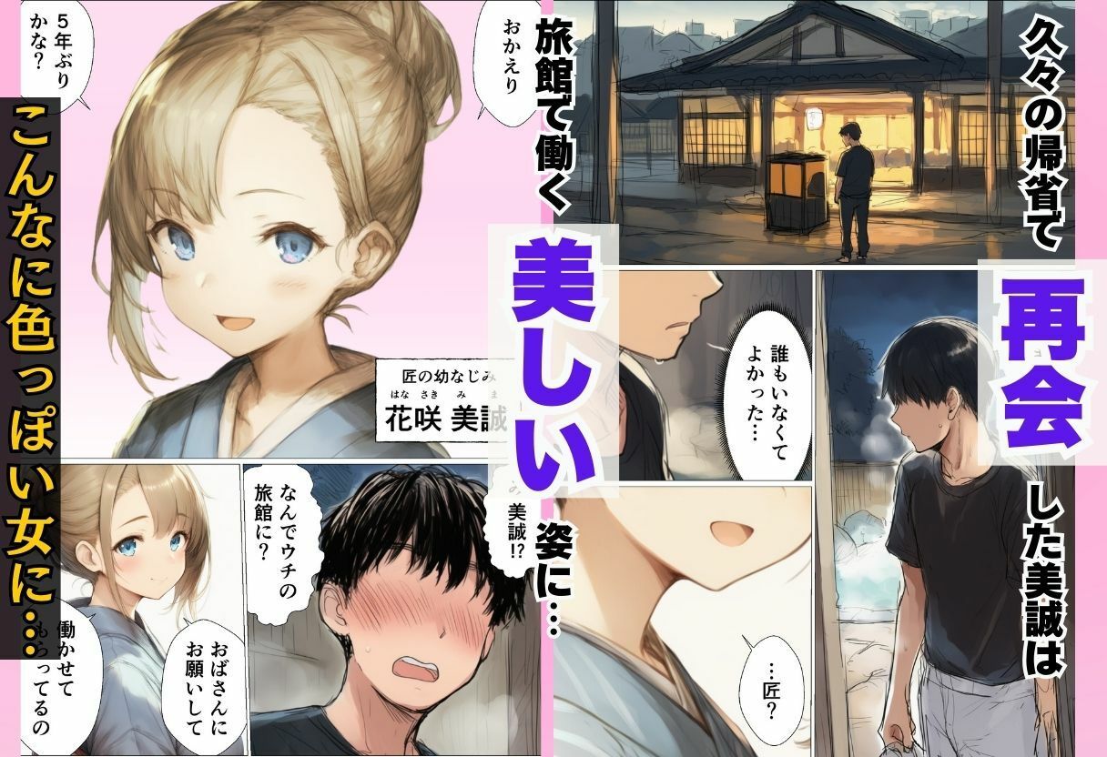 サンプル画像2:数年ぶりに帰省したら初恋の幼馴染に慰められそのままイチャラブ中出しSEXした話(サークル休館日) [d_653790]