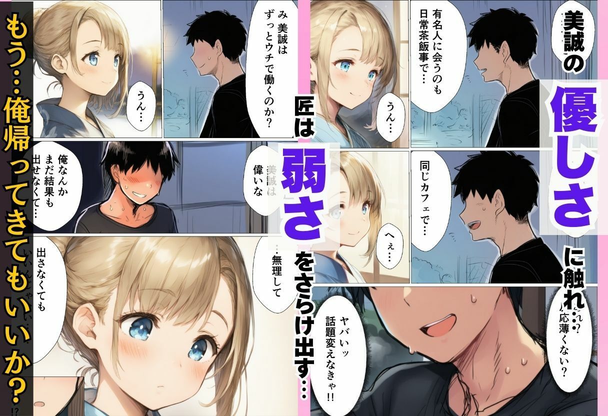 サンプル画像3:数年ぶりに帰省したら初恋の幼馴染に慰められそのままイチャラブ中出しSEXした話(サークル休館日) [d_653790]