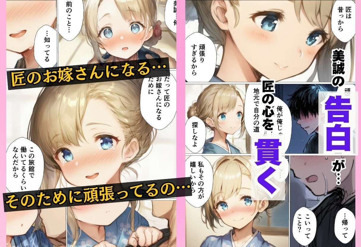 サンプル画像4:数年ぶりに帰省したら初恋の幼馴染に慰められそのままイチャラブ中出しSEXした話(サークル休館日) [d_653790]