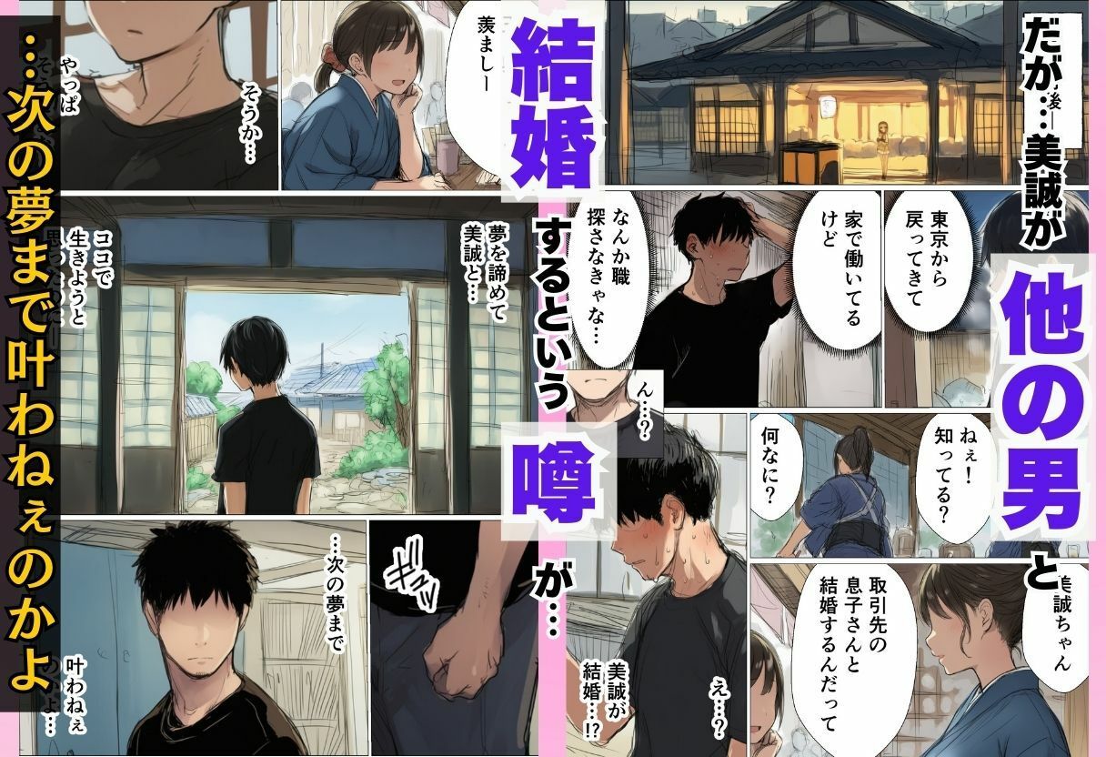 数年ぶりに帰省したら初恋の幼馴染に慰められそのままイチャラブ中出しSEXした話 画像8