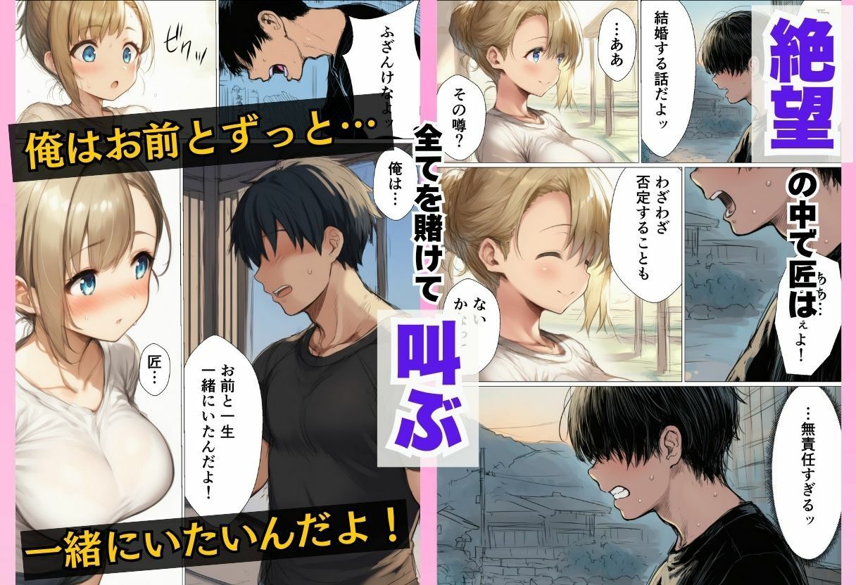 数年ぶりに帰省したら初恋の幼馴染に慰められそのままイチャラブ中出しSEXした話 画像9