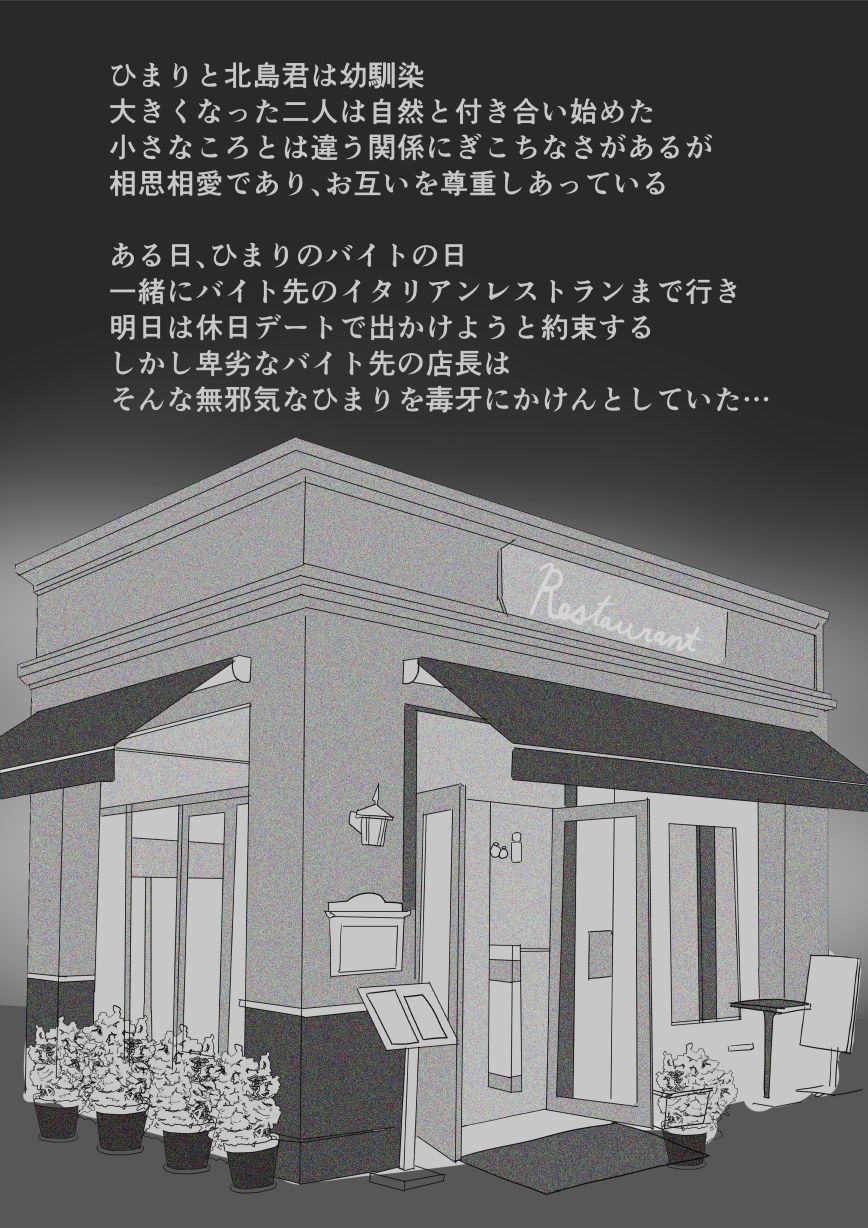 処女の彼女が寝取られた！ 画像1