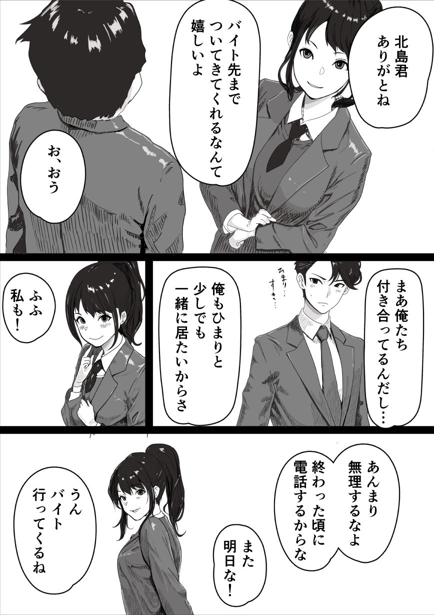 処女の彼女が寝取られた！ 画像2