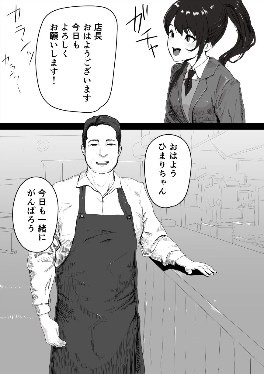 処女の彼女が寝取られた！ 画像3