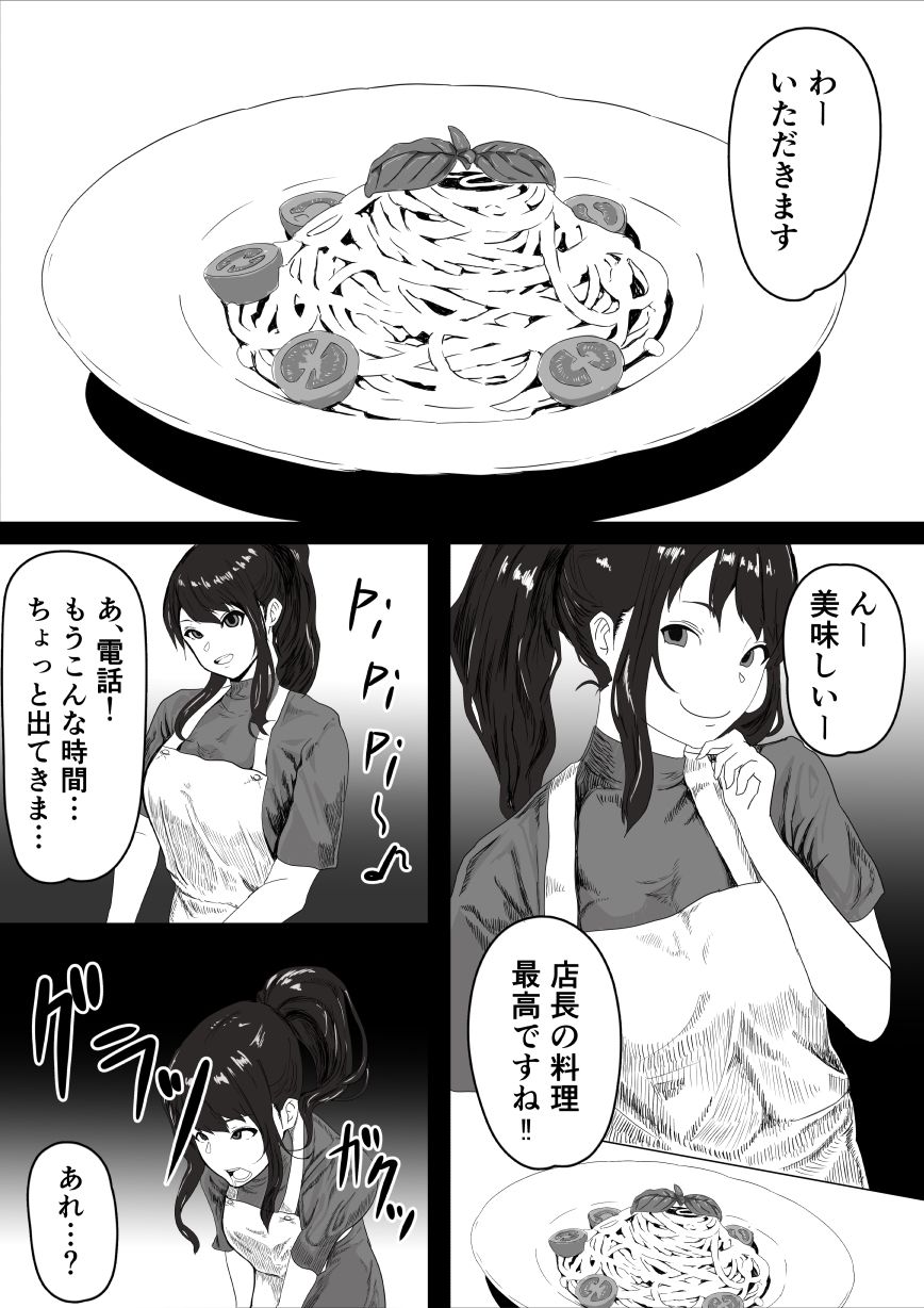 処女の彼女が寝取られた！ 画像6