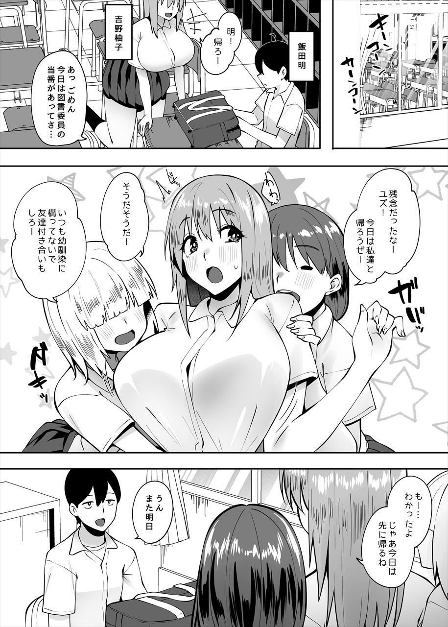 サンプル画像3:地味なあの子にただ襲われたい(ベルエンネーア) [d_653834]
